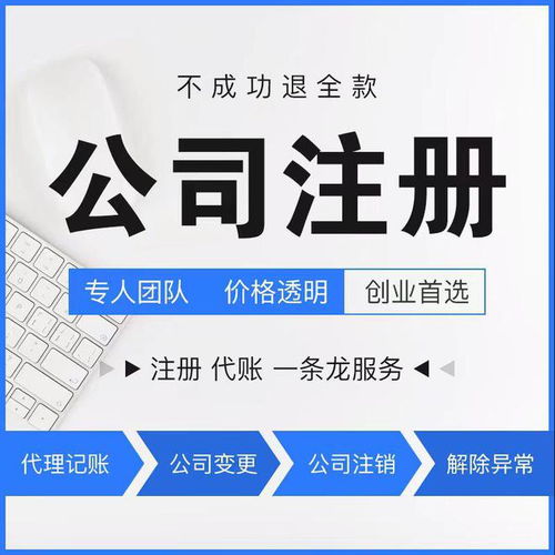 杭州公司變更流程與代辦服務(wù)——0571-81990311，專業(yè)廣告設(shè)計(jì)助力企業(yè)升級