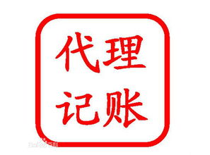 新鄉工商代理、稅務代理與代理記賬服務選擇指南 如何找到靠譜的代辦機構